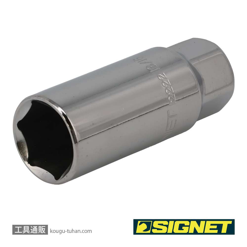 SIGNET 12222 3/8DR 13/16" プラグソケット(ラバー)の画像