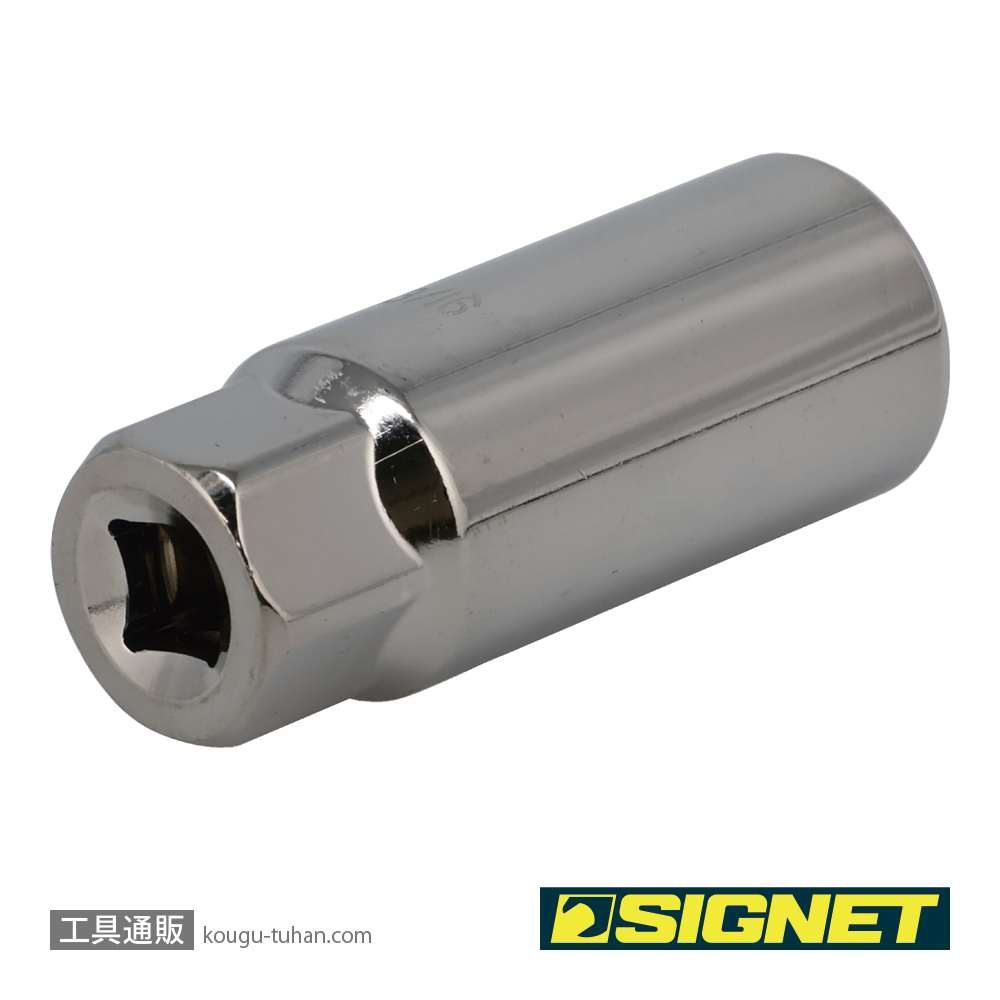 SIGNET 12222 3/8DR 13/16" プラグソケット(ラバー)の画像