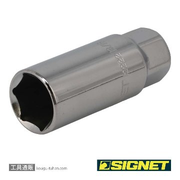 SIGNET 12222 3/8DR 13/16" プラグソケット(ラバー)の画像