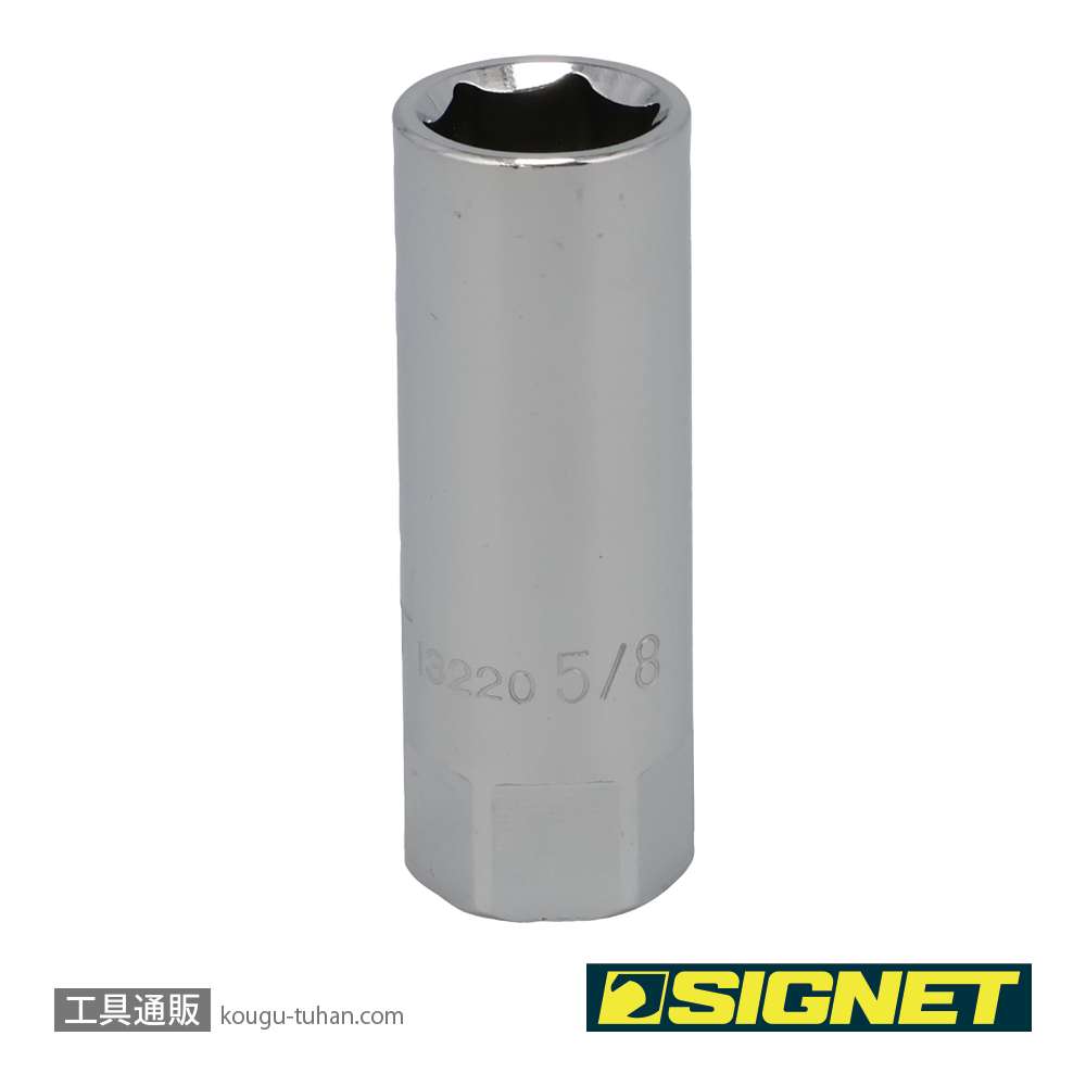 SIGNET 13220 1/2DR 5/8" プラグソケット(ラバー)の画像