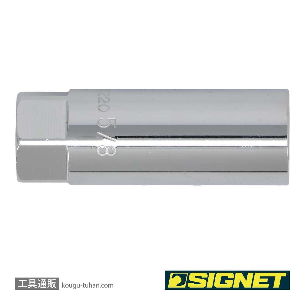 SIGNET 13220 1/2DR 5/8" プラグソケット(ラバー)の画像