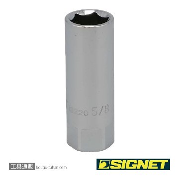 SIGNET 13220 1/2DR 5/8" プラグソケット(ラバー)の画像