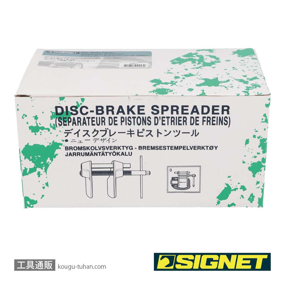 SIGNET 46811 ピストンブレーキキャリパーツールの画像