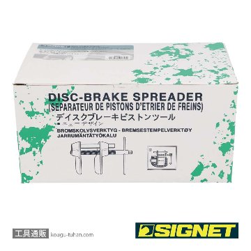 SIGNET 46811 ピストンブレーキキャリパーツールの画像