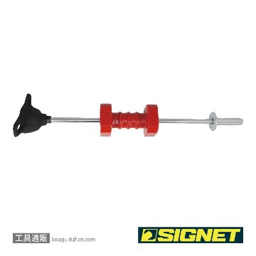 SIGNET 47055 ハブスライドハンマーセットの画像