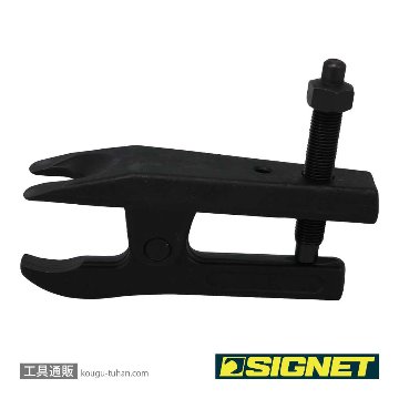 SIGNET 47320 ボールジョイントプーラーの画像
