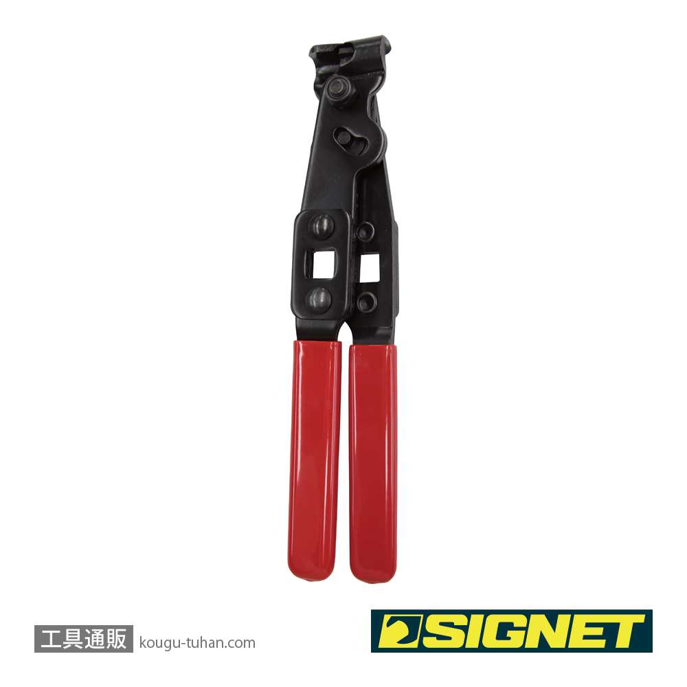 SIGNET 47013 CVブーツクランププライヤーの画像
