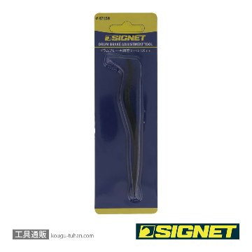SIGNET 47158 ドラムブレーキ調整ツール 130mmの画像