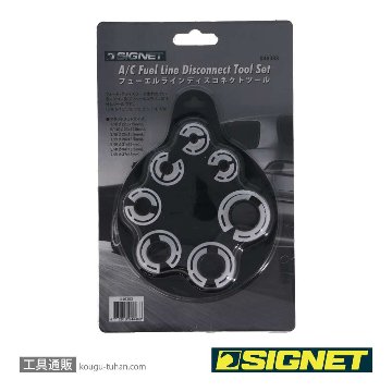 SIGNET 46383 フューエルラインディスコネクトツールの画像
