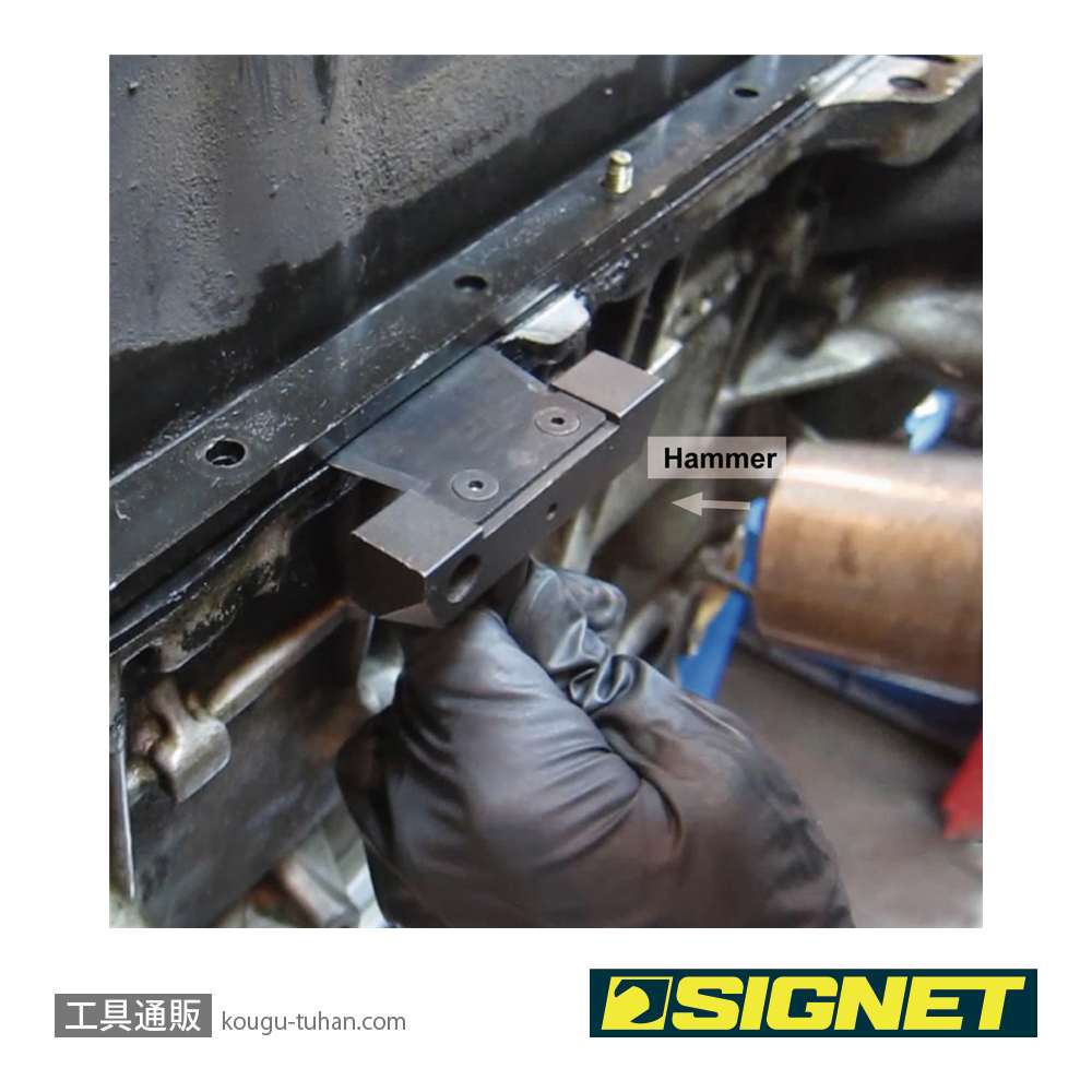 SIGNET 46550 オイルパンセパレーターの画像