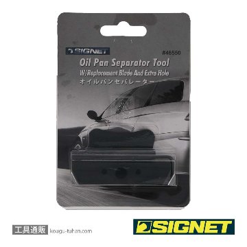 SIGNET 46550 オイルパンセパレーターの画像