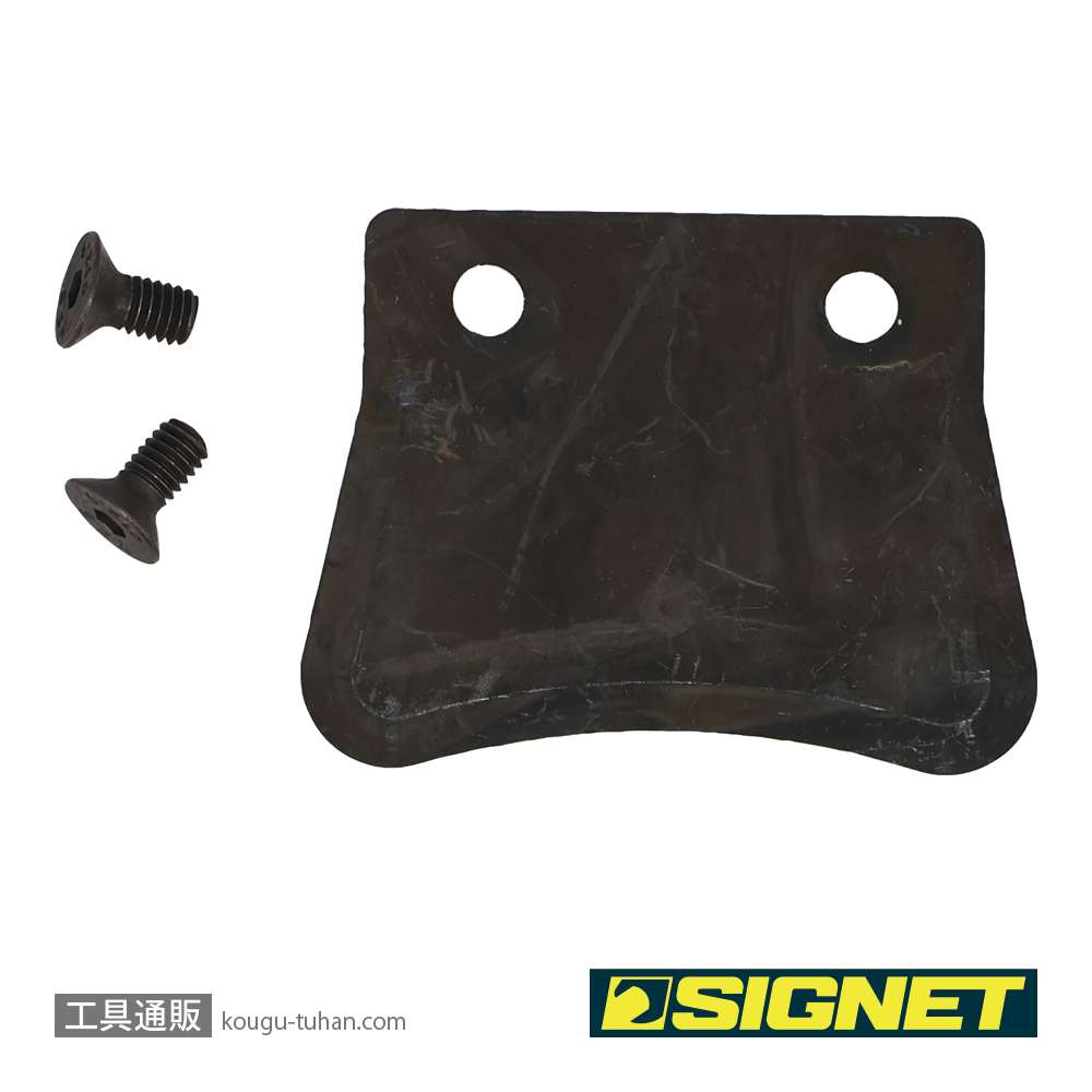 SIGNET 4655001 オイルパンセパレーター交換用替刃セットの画像