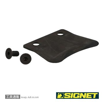 SIGNET 4655001 オイルパンセパレーター交換用替刃セットの画像