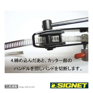 SIGNET 46608 ブーツバンドツールの画像
