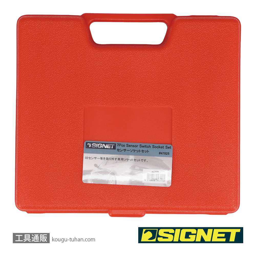 SIGNET 47025 センサーソケットセットの画像