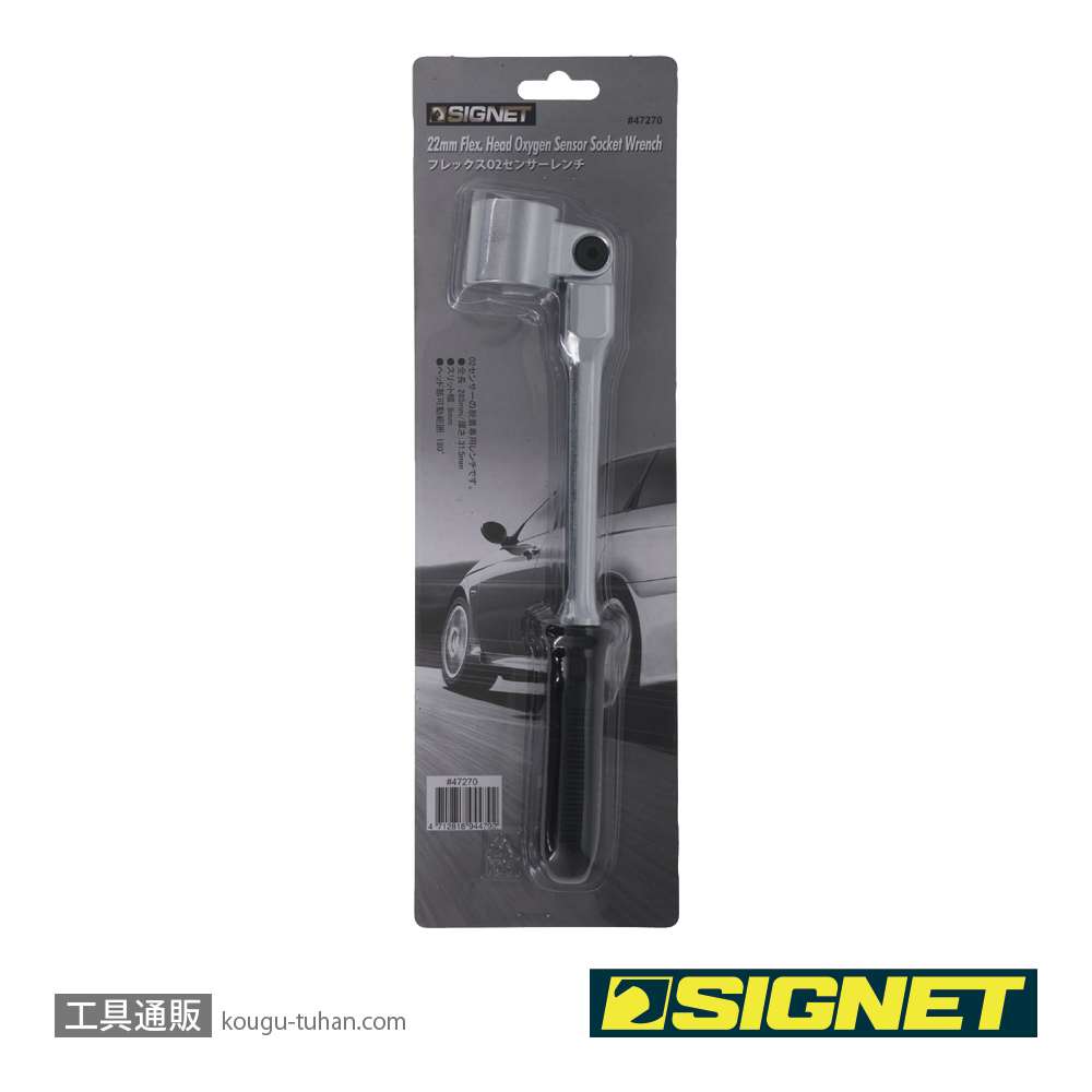 SIGNET 47270 フレックスO2センサーレンチの画像