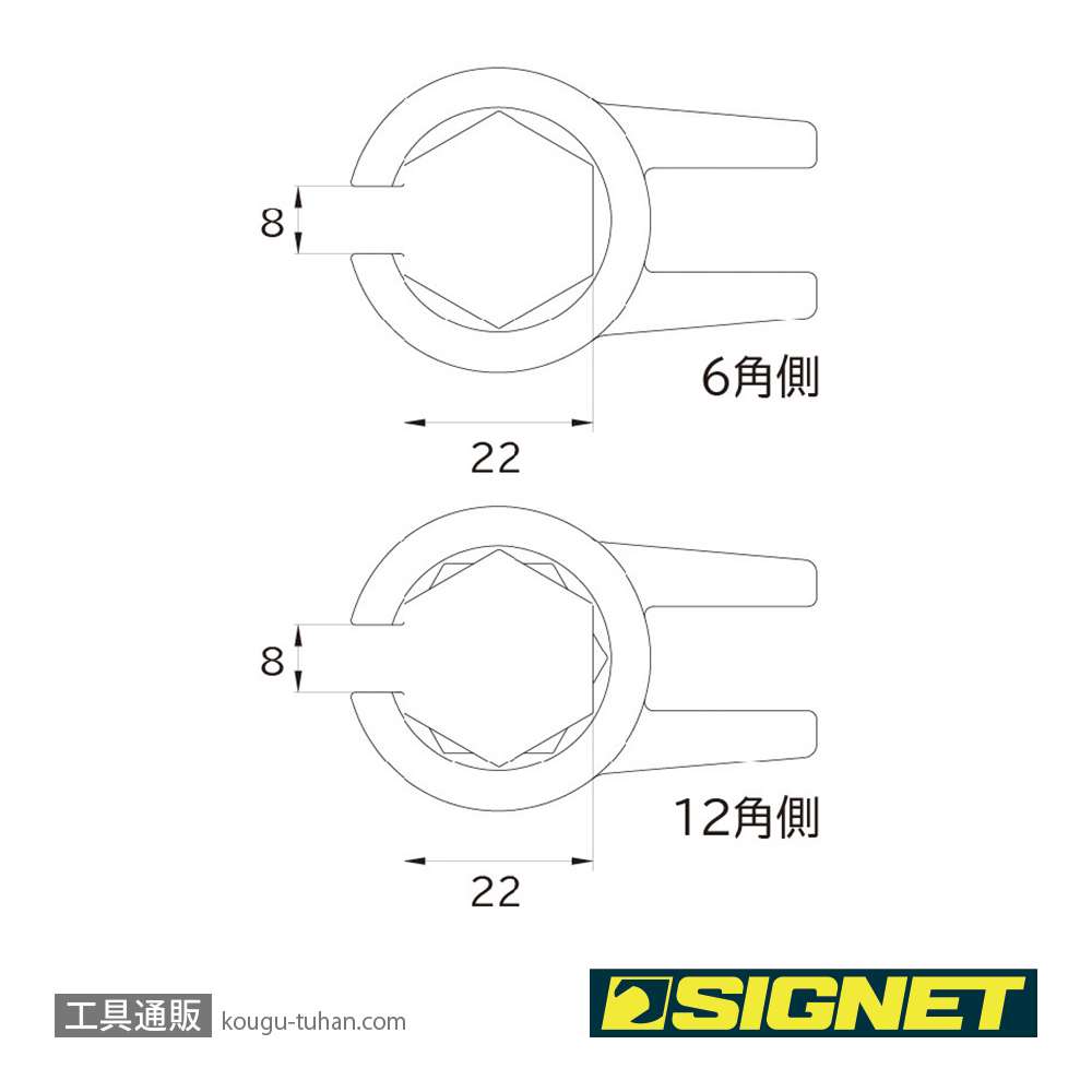 SIGNET 47270 フレックスO2センサーレンチの画像