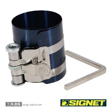 SIGNET 47380 ピストンリングコンプレッサーの画像