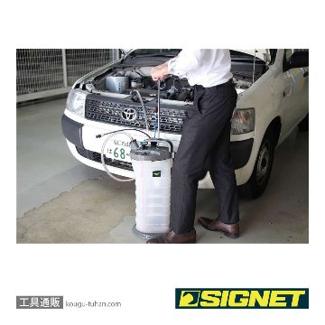 SIGNET 46958 オイルチェンジャー(ハンド・エア)の画像