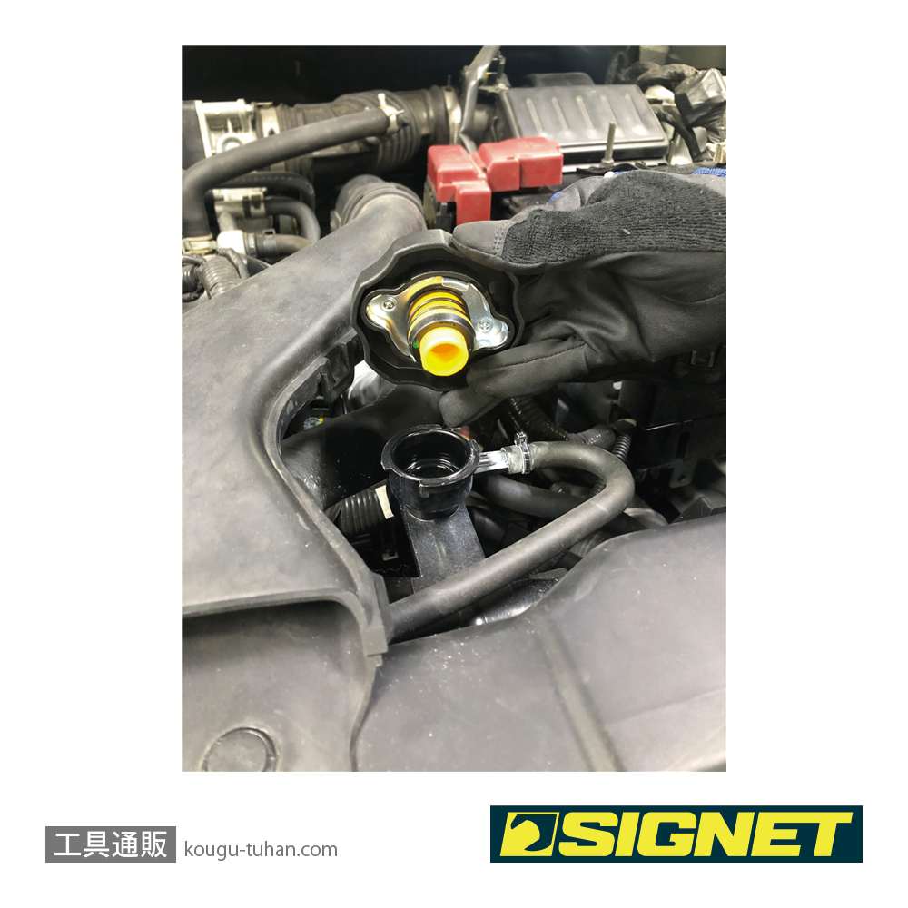 SIGNET 46960 クーラントチャージャーファンネルキットの画像