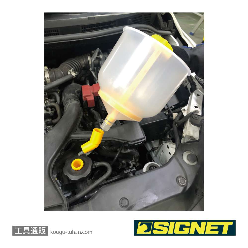 SIGNET 46960 クーラントチャージャーファンネルキットの画像