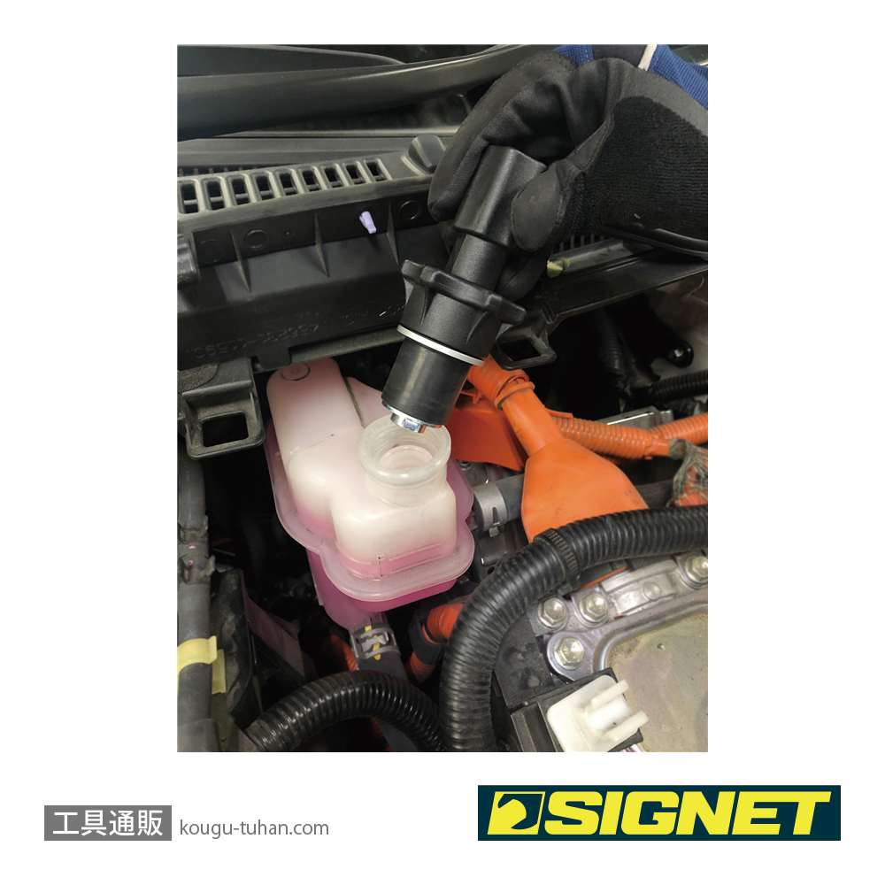 SIGNET 46960 クーラントチャージャーファンネルキットの画像