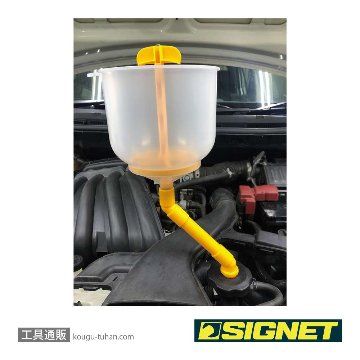 SIGNET 46960 クーラントチャージャーファンネルキットの画像