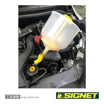 SIGNET 46960 クーラントチャージャーファンネルキットの画像