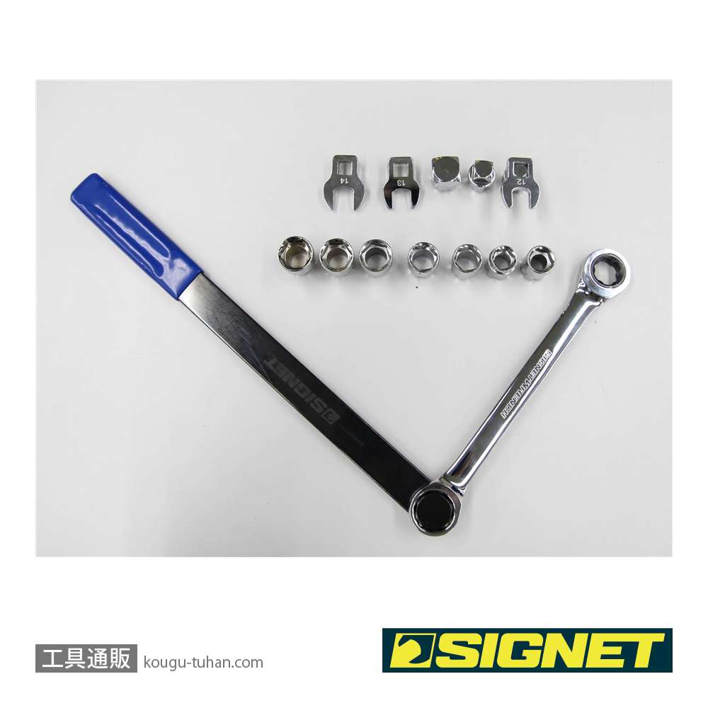 SIGNET 20575 3/8DR ベルトツールセット (15PCS)の画像