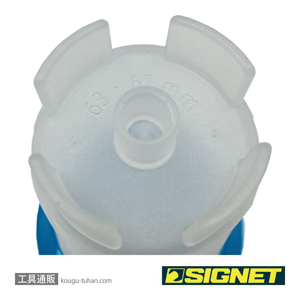 SIGNET 47098 S-VALUE オイルフィルターキャップ 63-67mm 180の画像