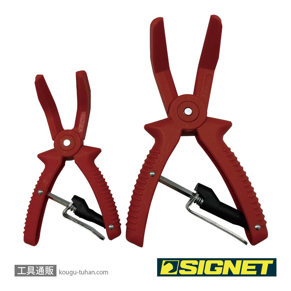 SIGNET 47459 2PC ラインクランプセット スプリングタイプの画像