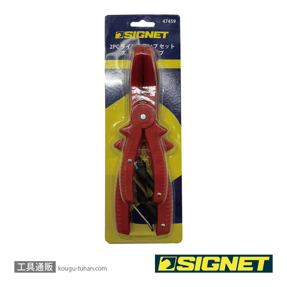 SIGNET 47459 2PC ラインクランプセット スプリングタイプの画像
