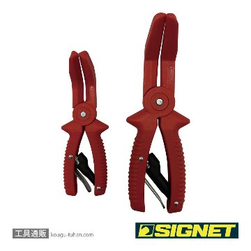 SIGNET 47459 2PC ラインクランプセット スプリングタイプの画像