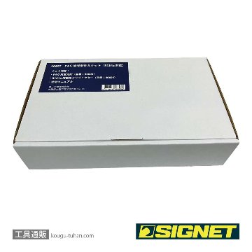 SIGNET 40607 PAG蛍光剤注入キット(R134a対応)の画像