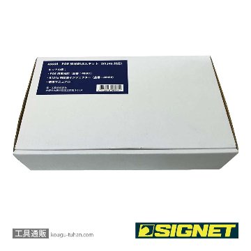 SIGNET 40608 POE蛍光剤注入キット（R134a対応）の画像