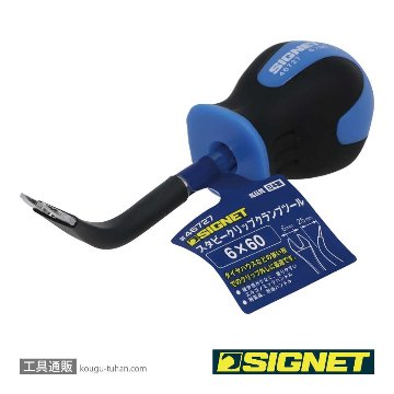 SIGNET 46727 6X60 スタビー クリップクランプツールの画像