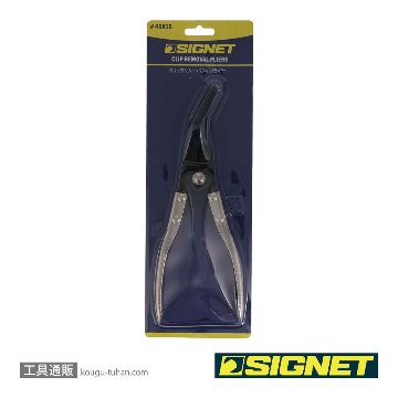 SIGNET 46816 クリップリムーバブルプライヤーの画像