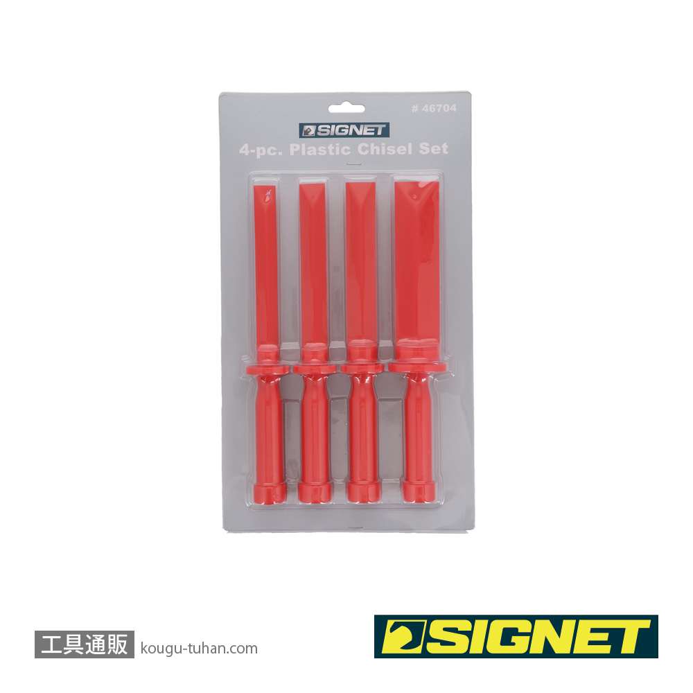 SIGNET 46704 4PC プラスチックチゼルセットの画像