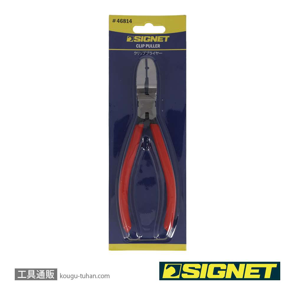 SIGNET 46814 クリッププライヤーの画像