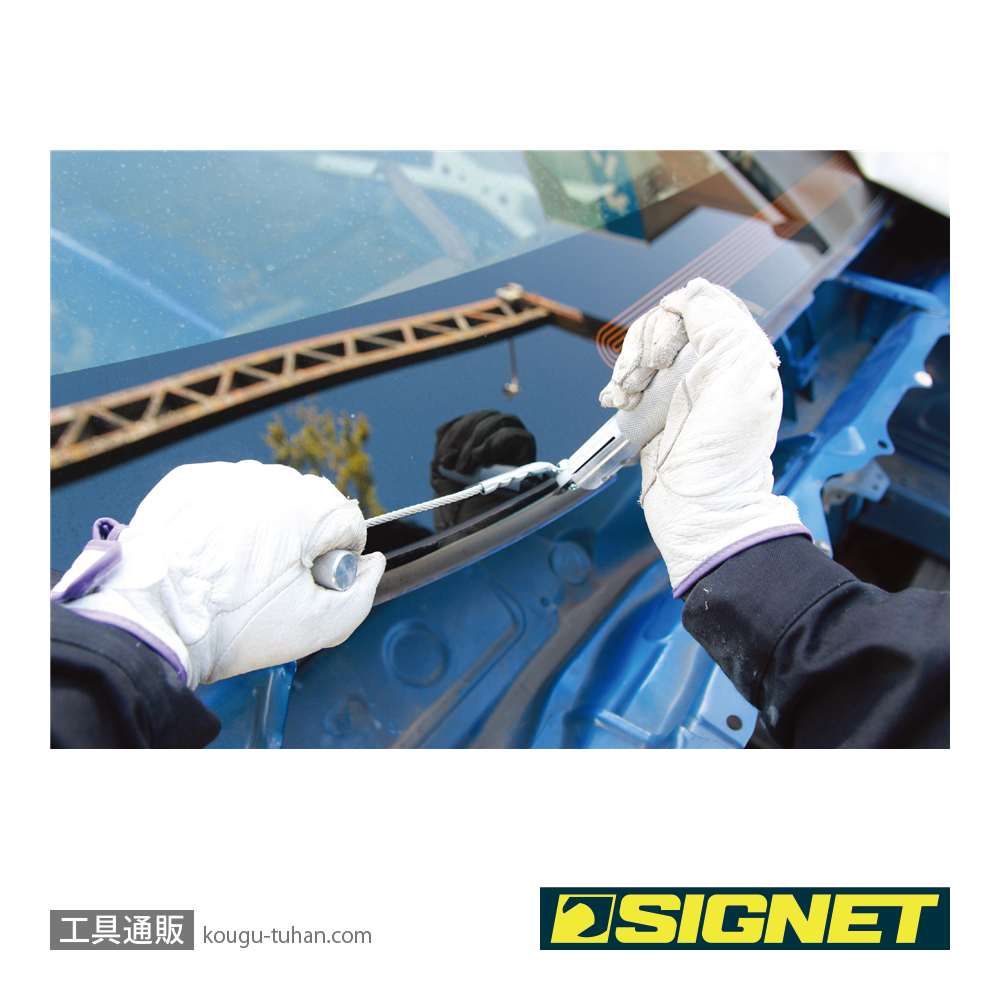 SIGNET 46833 ウィンドシールドリムーバーの画像