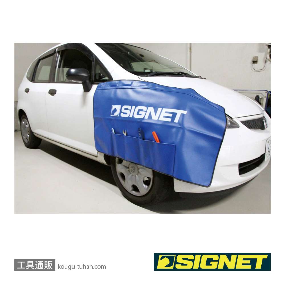 SIGNET 46779 マグネットフェンダーカバー(青)の画像