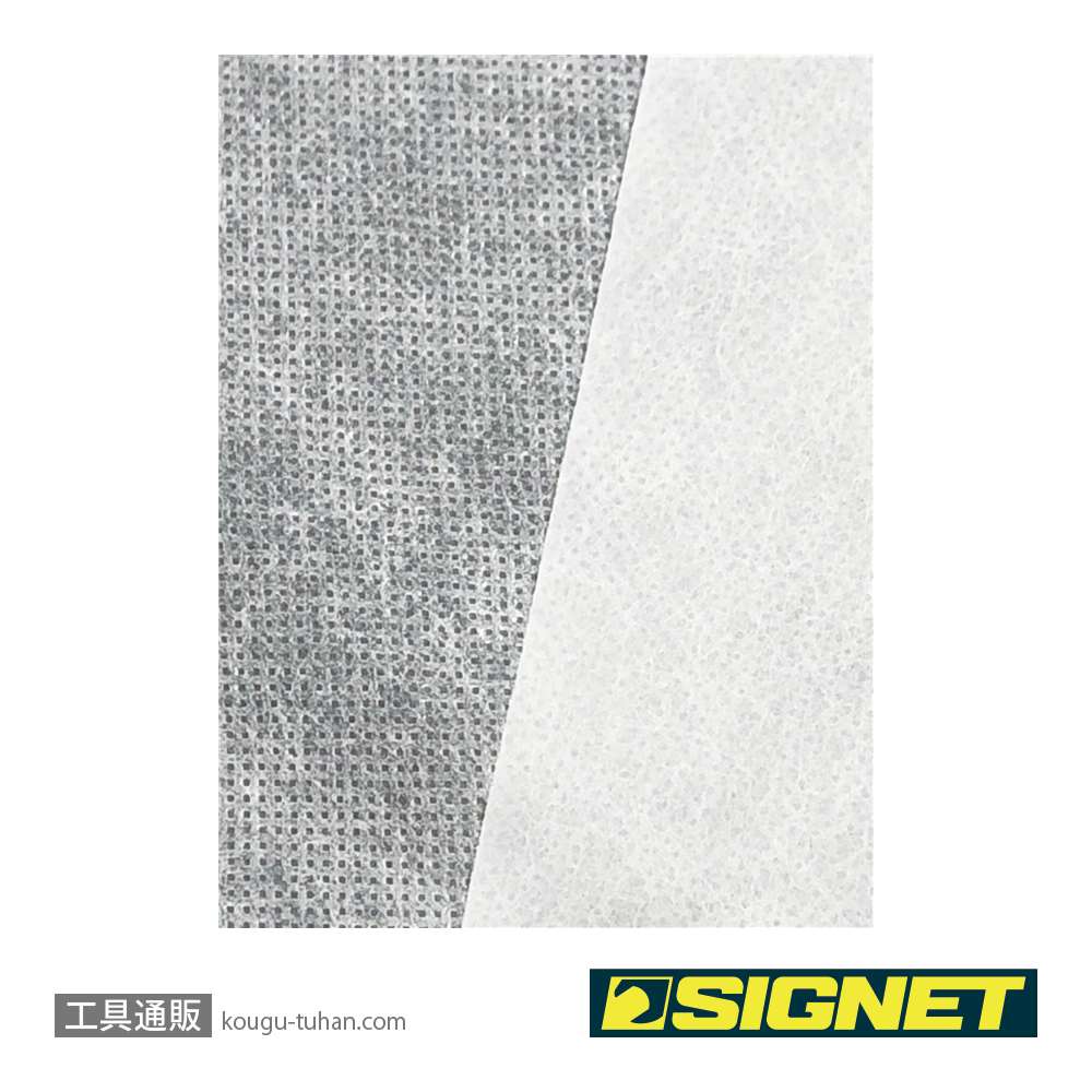 SIGNET 85134 SG不織布クリーンネスシートカバーの画像