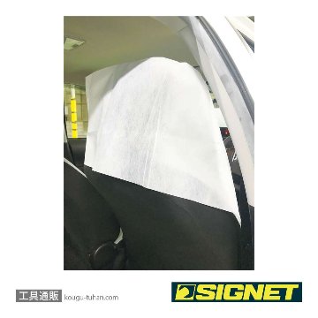SIGNET 85134 SG不織布クリーンネスシートカバーの画像