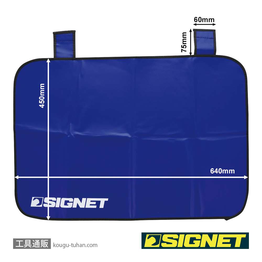 SIGNET 99976 スカッフプレートカバーの画像