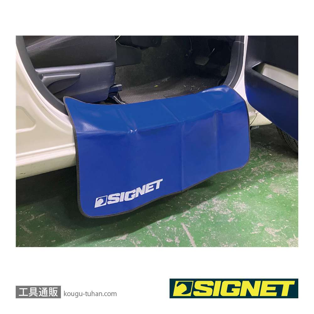 SIGNET 99976 スカッフプレートカバーの画像
