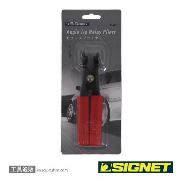 SIGNET 46901 ヒューズプライヤーの画像