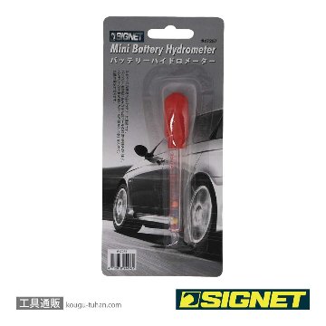 SIGNET 47257 バッテリーハイドロメーターの画像