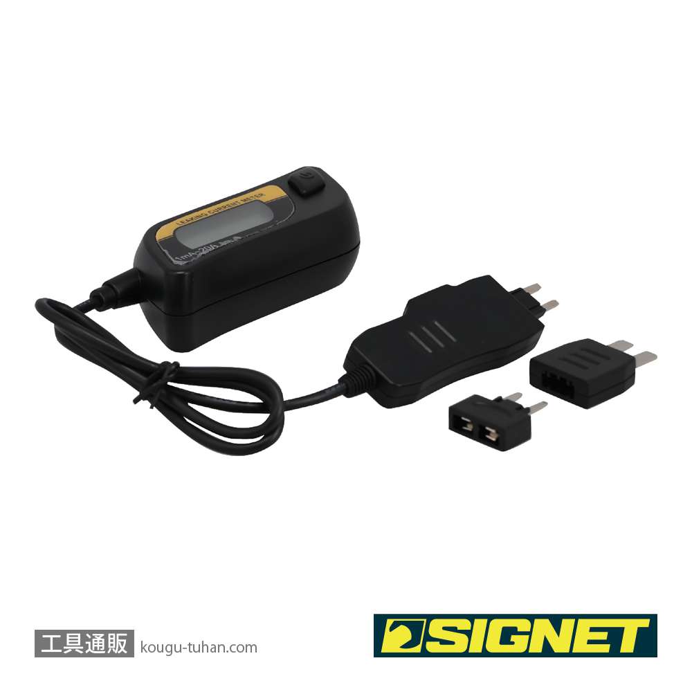 SIGNET 47242 ヒューズ型暗電流テスターの画像