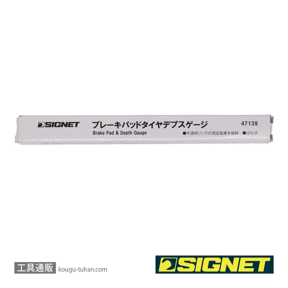 SIGNET 47139 ブレーキパッド タイヤデプスゲージの画像