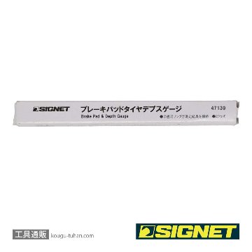 SIGNET 47139 ブレーキパッド タイヤデプスゲージの画像